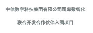 爱游戏体育数科司库数智化